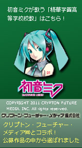 seika_miku.jpg